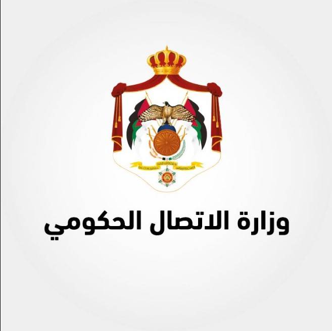 وزارة الاتصال الحكومي